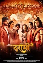 Dashmi 2024 Full Movie Download Free Camrip