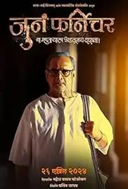 Juna Furniture 2024 Full Movie Download Free HDTS