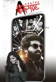 Anartha 2024 Full Movie Download Free Camrip
