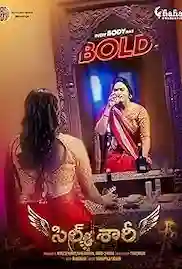 Silk Saree 2024 Full Movie Download Free Camrip Hindi