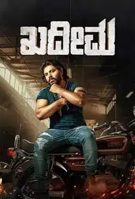 Kadeema 2025 Full Movie Download Free Camrip