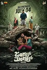 Jungle Mangal 2025 Full Movie Download Free Camrip